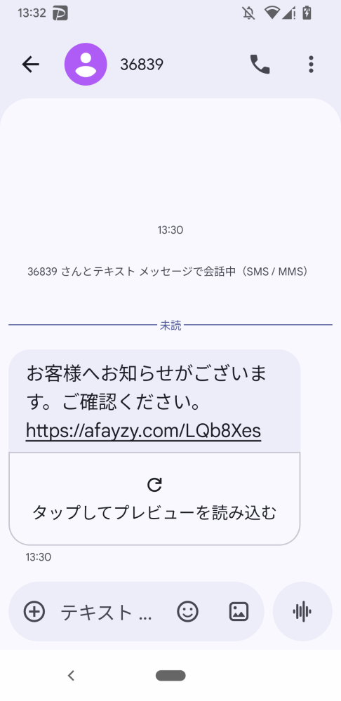 専用　説明欄を必ずご確認ください　様 これは詐欺メールですか？ - Yahoo!知恵袋