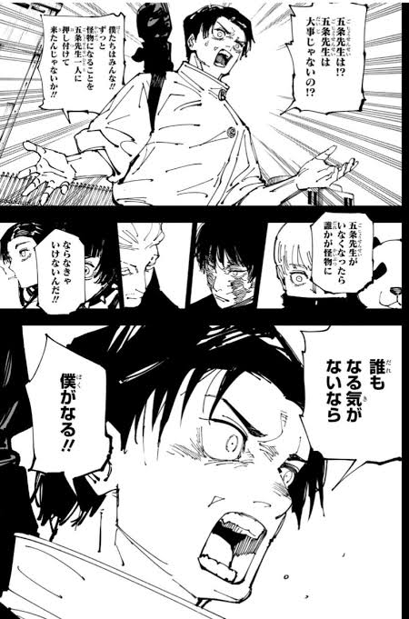 呪術廻戦についてこのシーンを改めて見て思うとね。乙骨は友情が重 