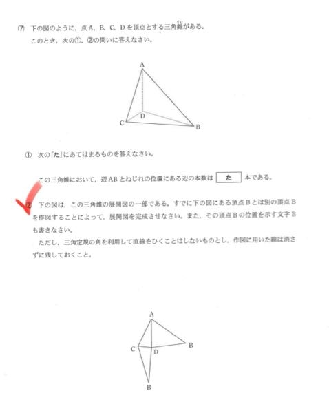 中学数学:千葉県2026年公立高校入試の作図の問題です。下の画像の