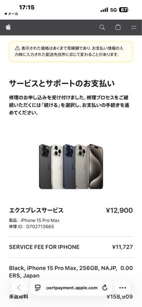 iPhoneのエクスプレス交換品て、新品同等と考えて良いのでし