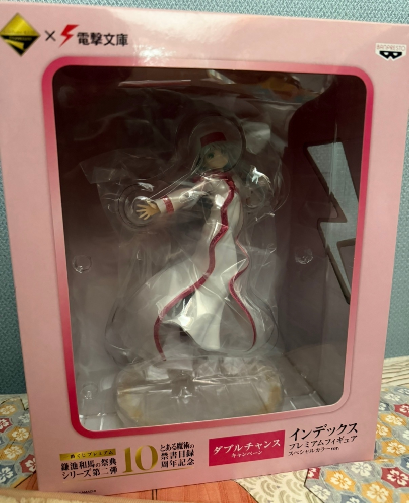 とある魔術の禁書目録のプレミアム一番くじ - 鎌池和馬の祭典シリーズ