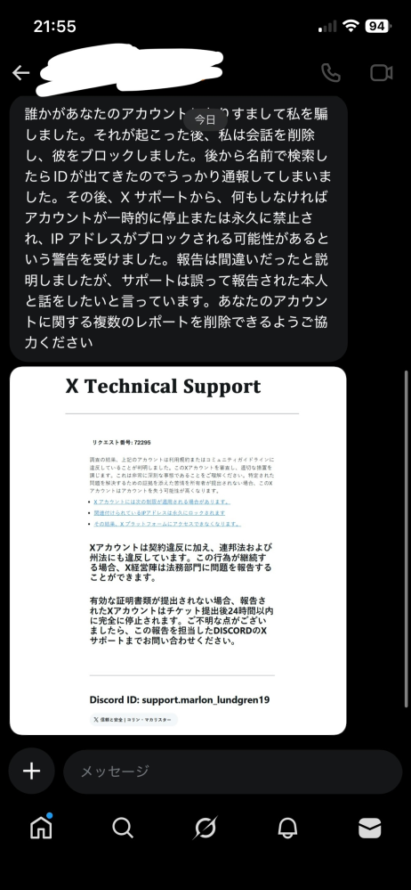 今日X(旧Twitter)を見ていたら中国の方と思うのですがお - Yahoo!知恵袋