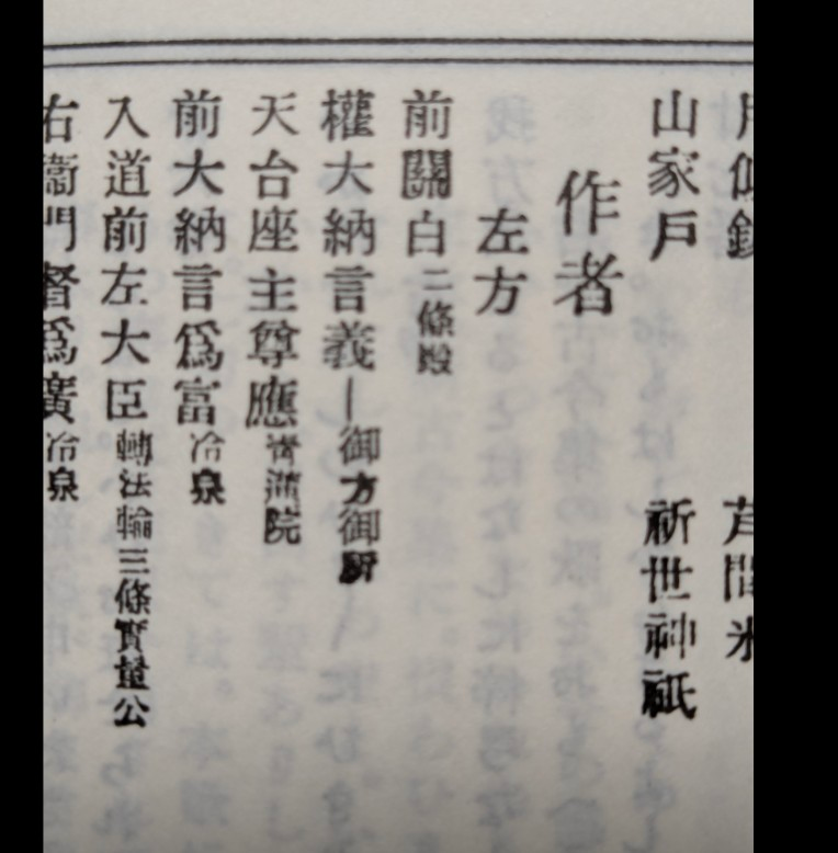 お世話になります。盆栽鉢に押してある落款なのですか？何と読むの