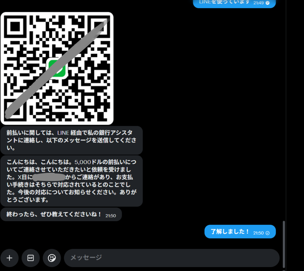 イラストの依頼を海外の方から受けた者です。 『お支払い手続きのため、銀行担当者にご連絡をお願いいたします。直接銀行振込（電信送金）にて、お客様のお近くの銀行口座へ直接お支払いいたします。』 と言われ画像の通りLINEに誘導されました。LINEのアカウントをみてみるとmanegerと画像の設定が何もしてないアカウントが出てきました。 これは詐欺の可能性がありますでしょうか 口座情報を言うまでは様子を見てみてもいいでしょうか？