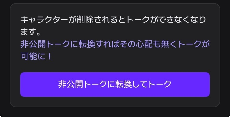 zetaというAIチャットアプリでこのようなことが表示されたのですが
