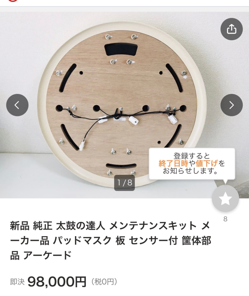 太鼓の達人おうち太鼓について質問です。おうち太鼓を始めようと思っ