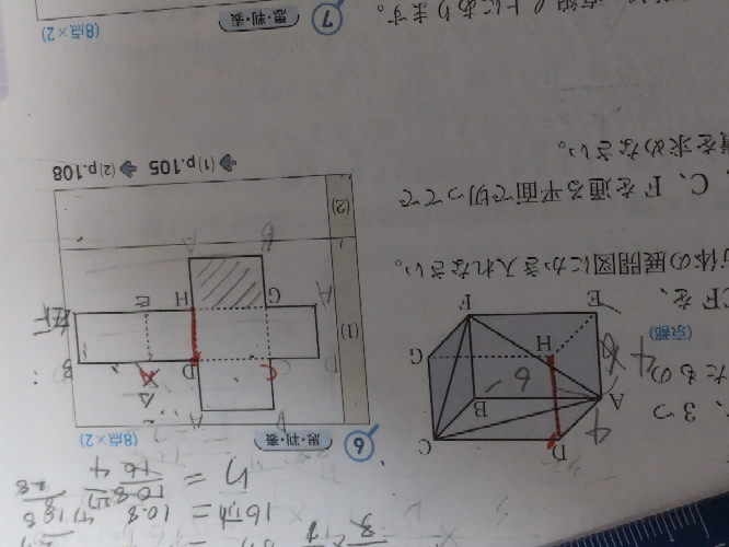 展開図の見方を教えて欲しいです！！！！左からたたむのかどこを底辺に