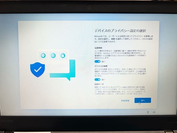 Windows11初期設定で次へを押しても進みません。なぜですか？画面が