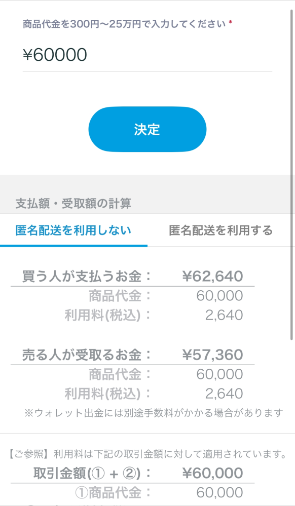 至急！！！！理解ある方のみ回答お願いします今回アズカリを使って