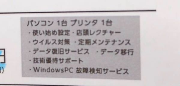 アドバイスお願いいたします。息子にmisのゲーミングノートパソコンを