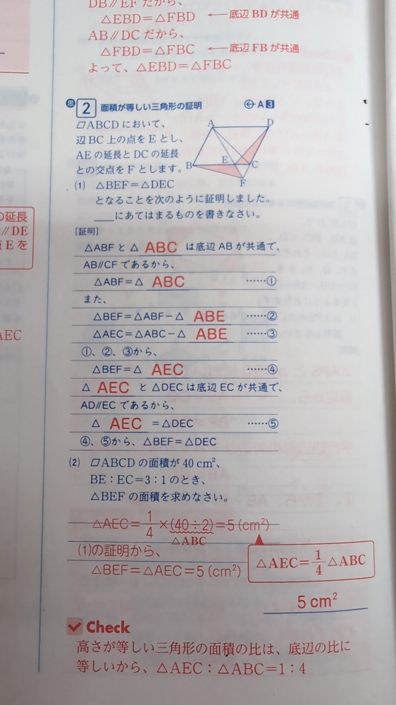 これの(2)が解説読んでも全然意味がわかりませんどうやるんですか