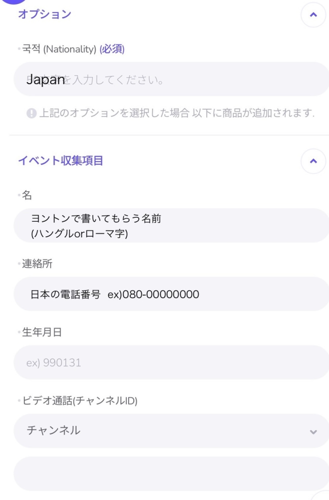 本国ヨントンの当選者特典のサイン入りポカはヨントン当たった人全員