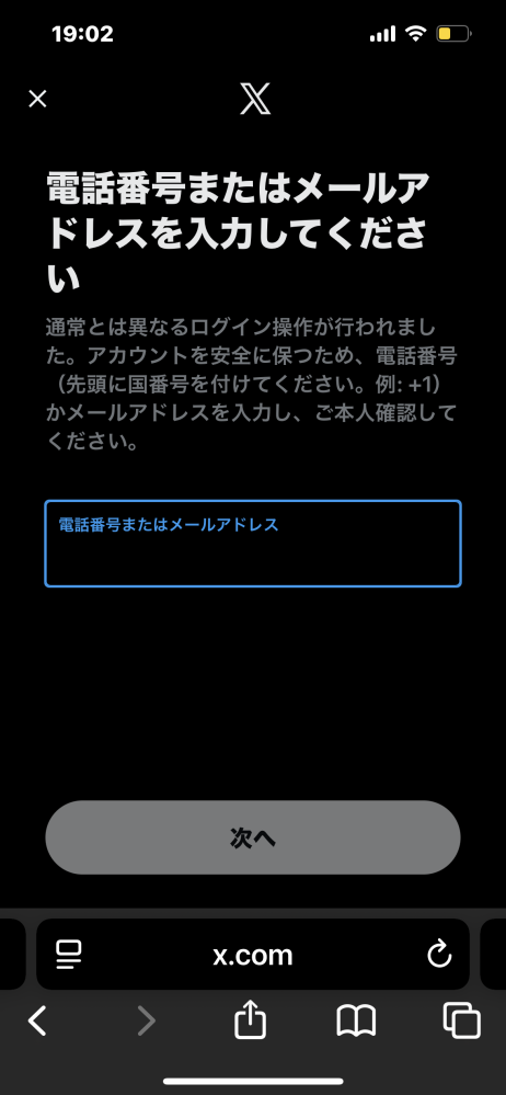 緊急Twitterのウェブログインの方法教えてくださいтт電話番号123456