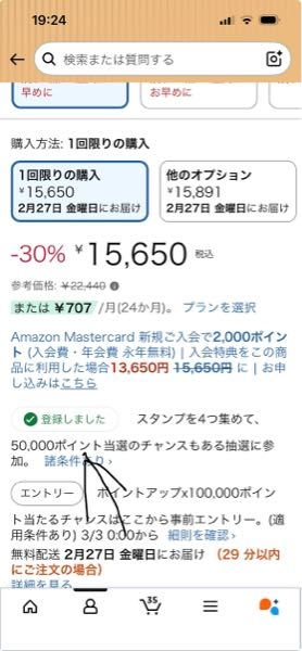 colleizeでお取り寄せ商品を買いたいんですけど、Amazo - Yahoo!知恵袋