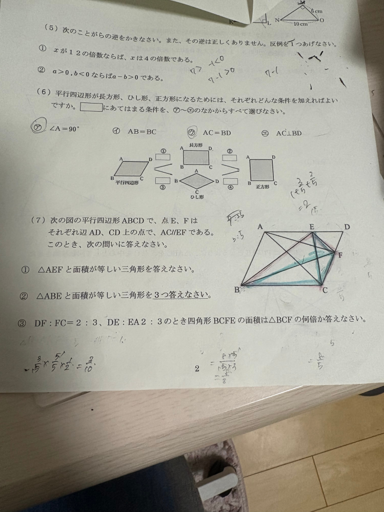 7）の③について解説してください。答えは15分の31です。 - 画