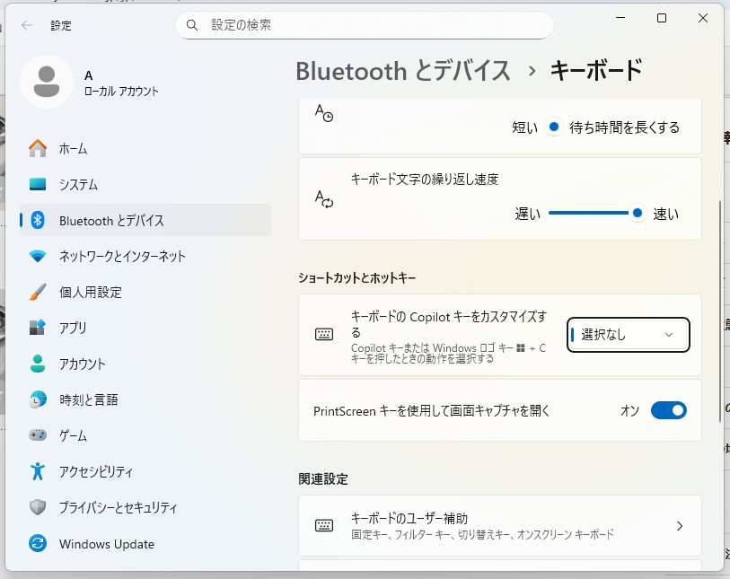 インt-ネットのchromeのブラズザー画面でカーソルキーを 移動しているときに時々頻繁に 図の画面が勝手に出現して困っています。 意識して開かないのに勝手に開いてこまります。 対策はありますか。 Windows11です。ほかのパソコンでは起きません。