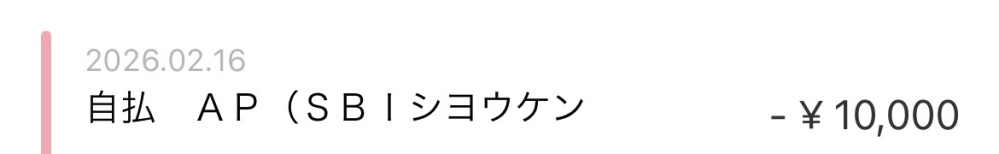 sbi証券について質問です。 投資信託を毎月1万、口座引き落としで設定したのですが積立が始まる前にキャンセルをしました。しかし画像のようにお金は引き落とされており、確認できる場所も見当たりません。お金はどこへ行ってしまったのでしょうか、、