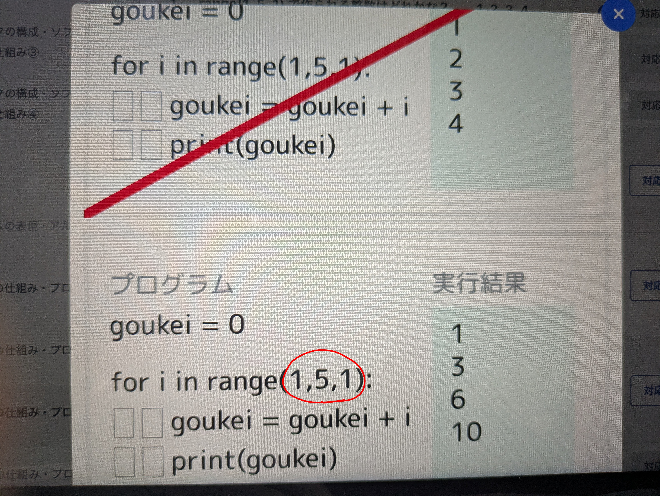 写真の赤丸がついてるところの数字って何を表しているんですか？11