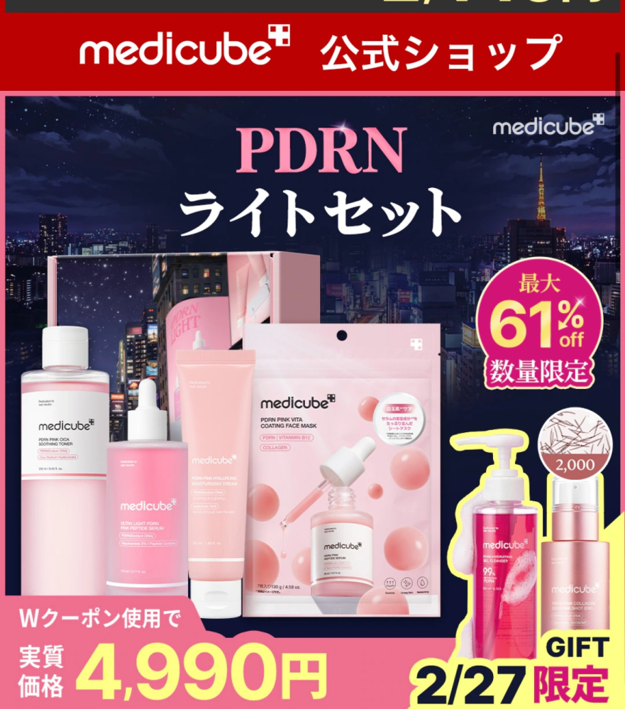 Q10メガ割について質問です。こちらの商品絶対にゲッドしたいのですが 