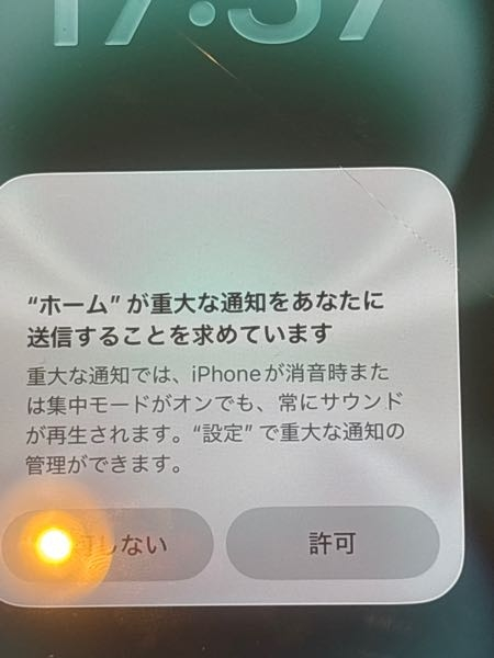 弟のスマホがこれから動かなくなりました、誰か助けてくれる人お願いし