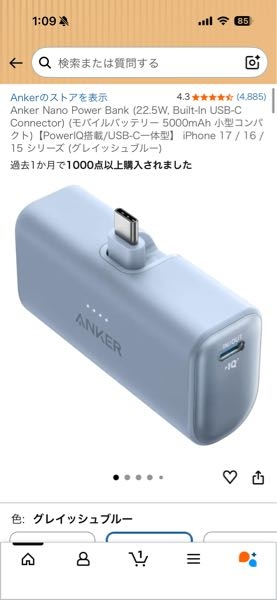 このモバイルバッテリーにキーホルダー、もしくはAirPodsケースのよう 