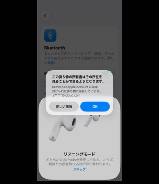 大至急回答欲しいです。AirPods4について質問です。 - 今日AirPod