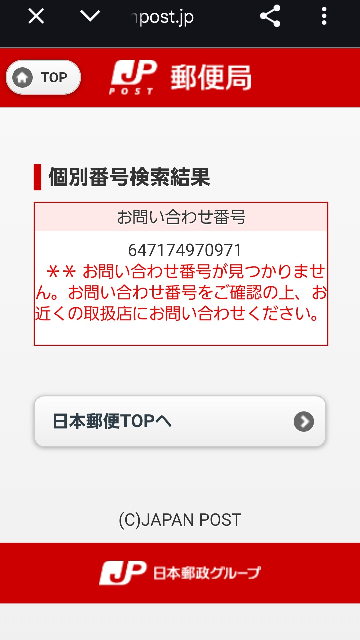 メルカリでこの状態で1週間経って発送のままです。商品は届くので