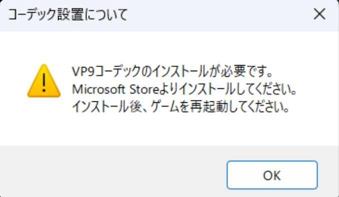 ブルーアーカイブでこのようなものが表示され、インストールしようと