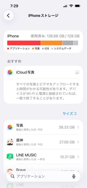 パソコン（MacBook）について教えてください！パソコンに - Yahoo