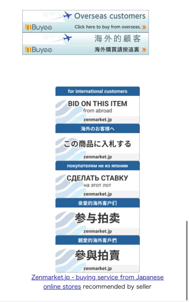 至急お願いします - ヤフオクで商品を購入しようと思っているのですが 