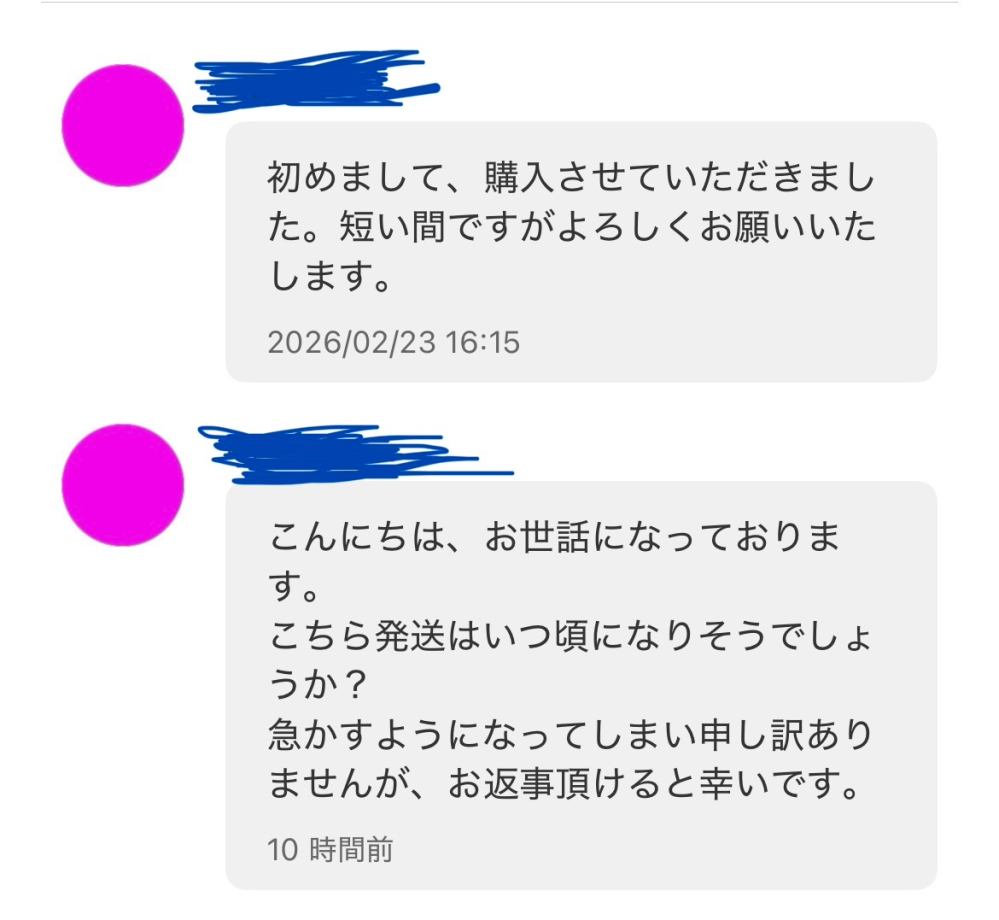 メルカリで商品を購入したのですが、3日経った今でも返信が来ません 