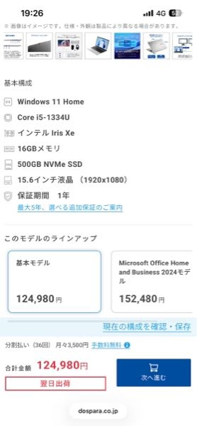 デスクトップパソコンを買おうと思っているので、ぜひアドバイスを