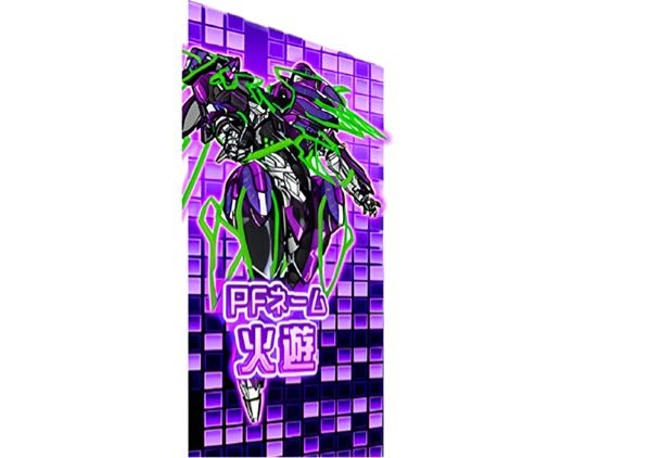 スマスロヴヴヴ2、ヴァルヴレイヴ2についてサブモニターにてPFネーム
