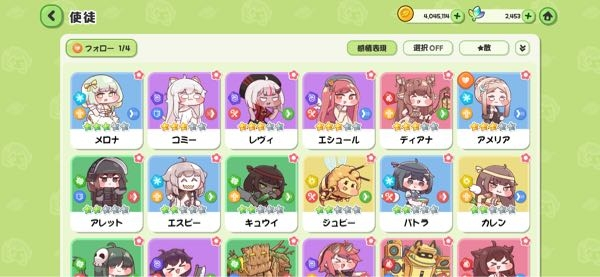 トリッカルの育成に詳しい方教えてください。①画面にのってる使徒の中 