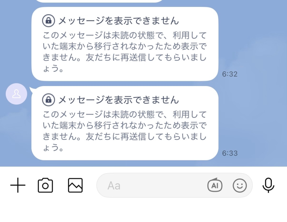 昨日スマホを新しくiPhone13から17に変更しました。しかし、LINEだけ