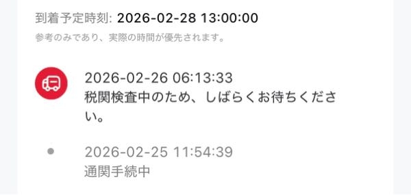 至急、お願いします！ - SHEINについて。3月4日までにどうして