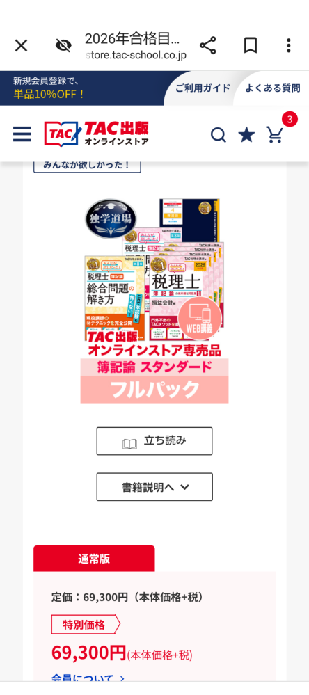 簿記論のこちらの教材を見つけましたdvd講義も有りますし、通学、通信