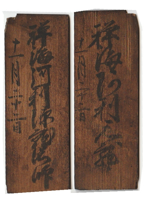 画像のものは何でしょうか？ 位牌かと思ったのですが、戒名っぽくもないし・・・