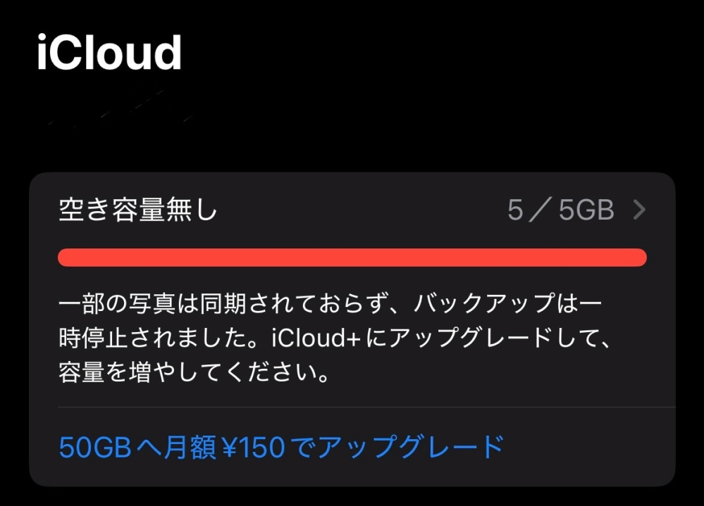 iPhone13から14へ機種変しようと思うのですが、iCloudで - Yahoo!知恵袋