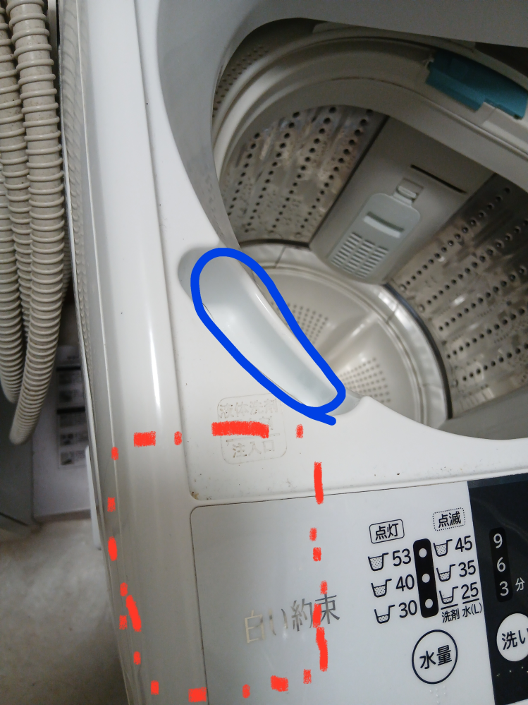 洗濯機の青い部分に、液体洗剤入れて使ってたのですが下の床の赤い所が 