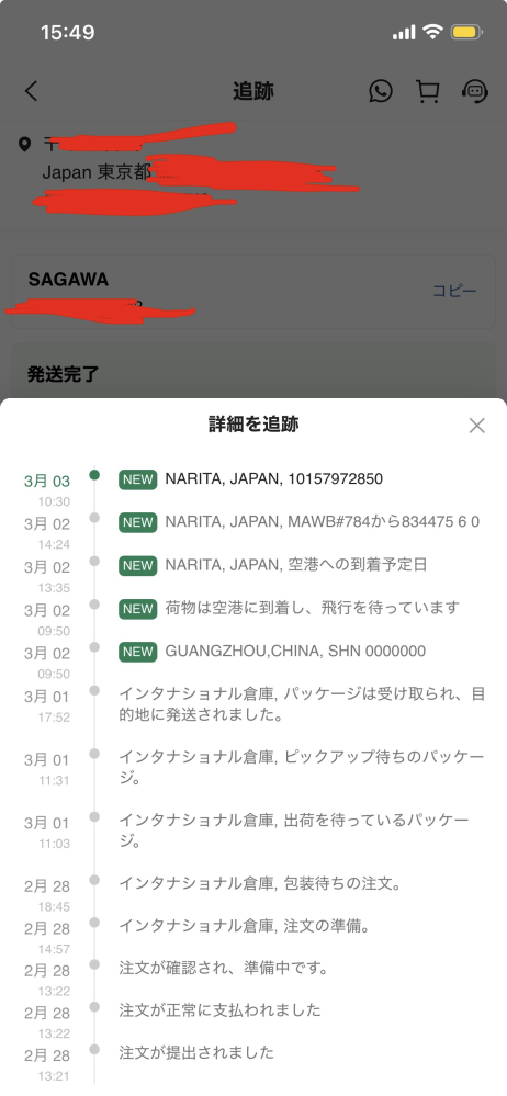 SHEINで注文した商品に3月8日に出かける時に使いたいものが入っている
