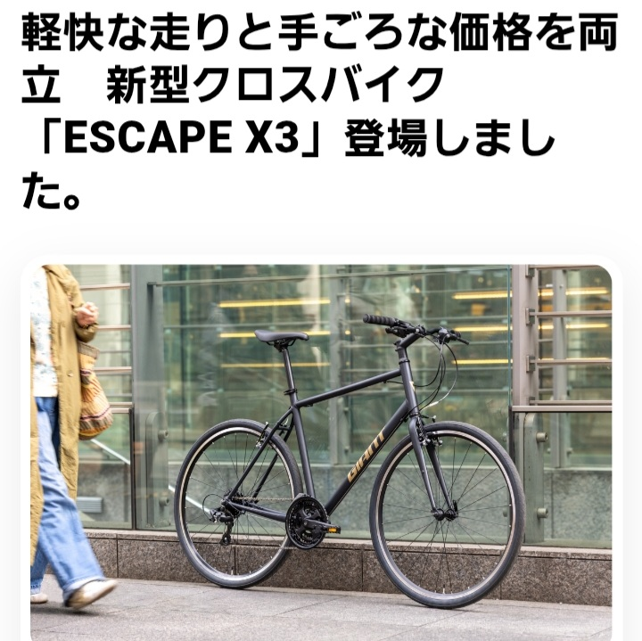 ジャイアントのロードバイクで、身長168㎝にXSかSだと、Sを選ぶべきで