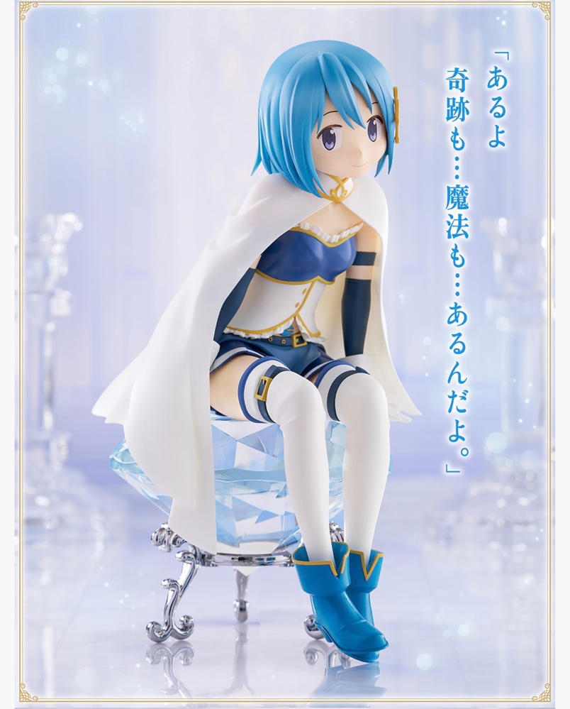 本日クレーンゲームでこちらのフィギュアを取ったのですが、台座付き