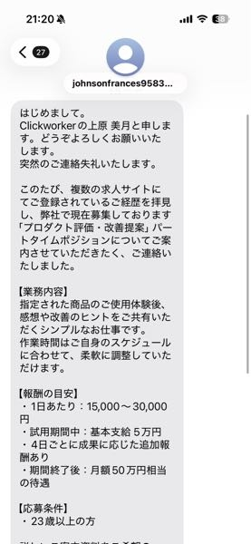 こんなSMSが突然来たのですが、これは何でしょうか…？めっちゃ怖くて 