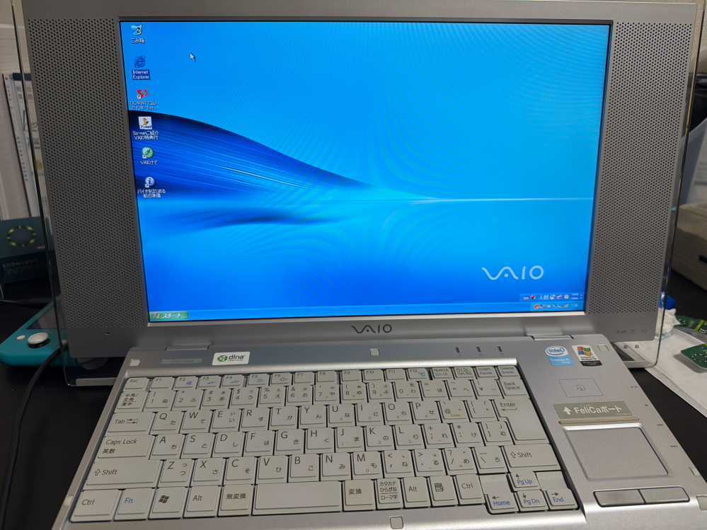 実家の倉庫から見つかったWindowsXPのパソコンが見つかりました