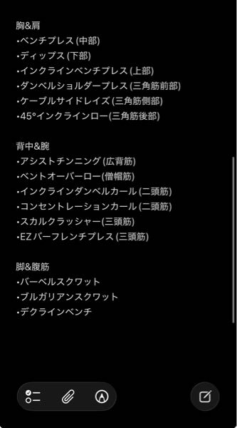 筋トレ始めて3ヶ月の高校生です。 - 今まで色んな器具や種目に取り組ん 