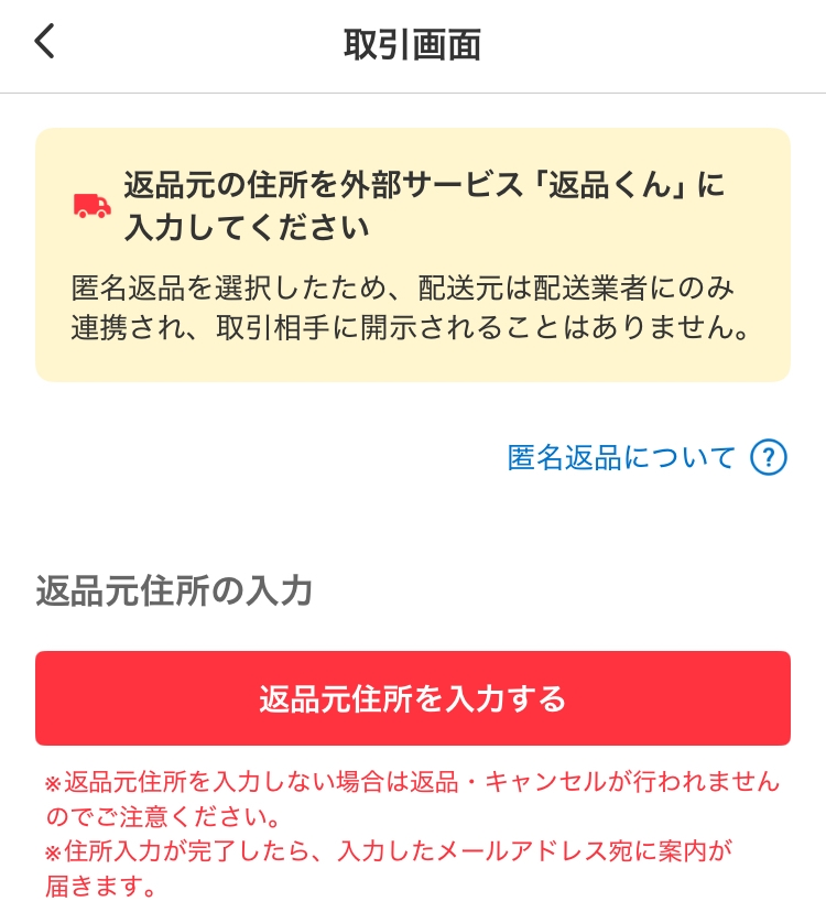 メルカリの商品ページの説明欄の下に、〔3日前〕とか〔1ヶ月前〕のよう