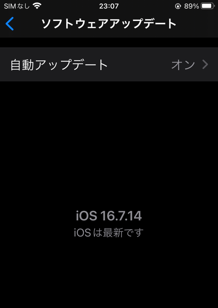 iPhone8です。ios16.7.11です。いつまで、使える - Yahoo!知恵袋
