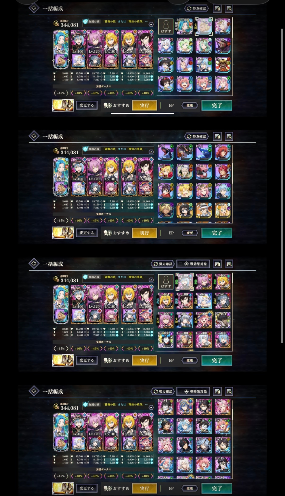 まおりゅうについて質問です。 今持ってるキャラでパテをくみたいです。 ちなみに推しはルミナスとヴィオレです！