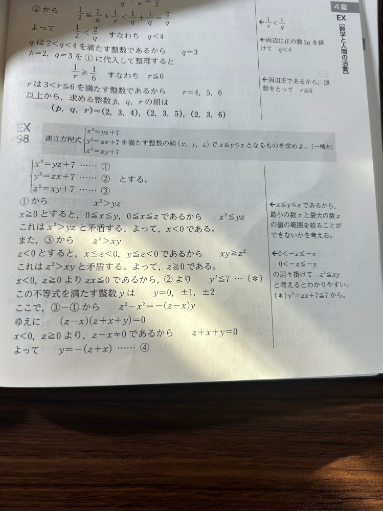 x≧0とすると」や「z<0とすると」などという記述がありますがここ